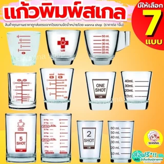 🔥ส่งฟรี🔥 แก้วตวง พิมพ์สเกล Winner มีให้เลือก7ขนาด!