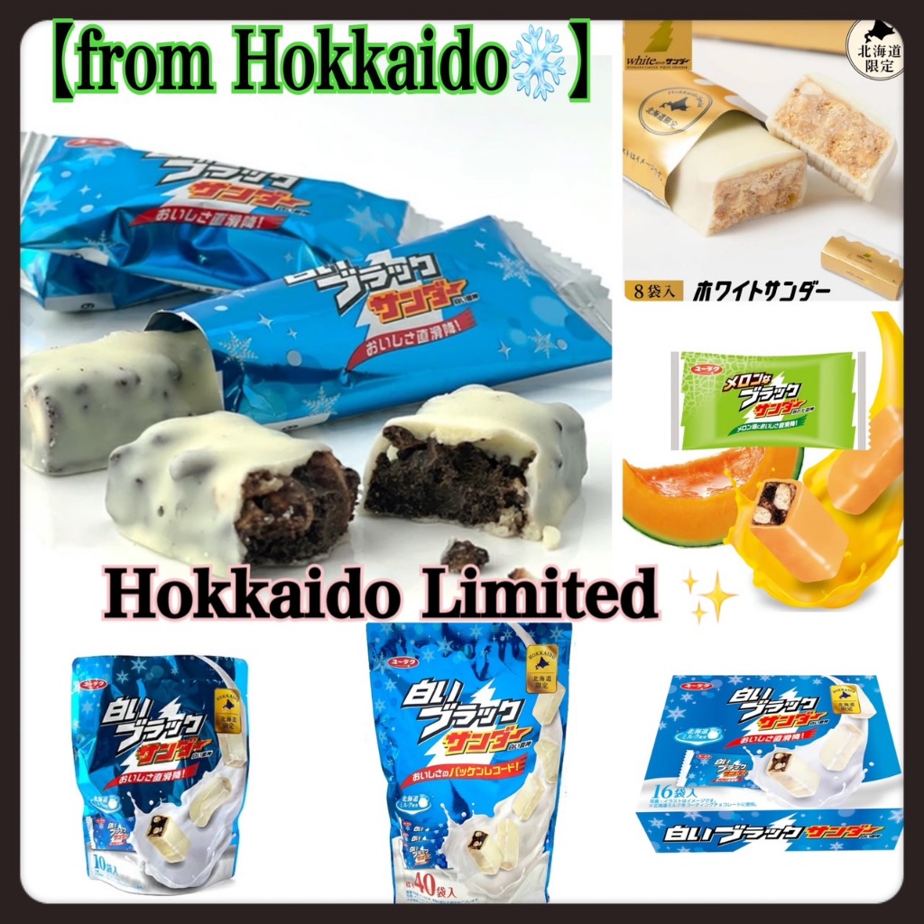 Yuraku  Hokkaido Limited White Black Thunder/White Thunder/Melon Black Thunder　Direct from Japan