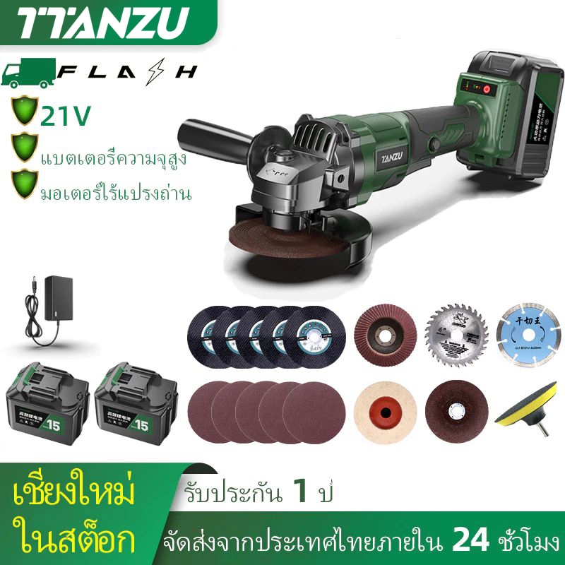 🔥TTANZU🔥 4นิ้ว เครื่องเจียรไฟฟ้าลิเธียมแบบชาร์จไฟได้ไร้แปรง เครื่องเจียรไฟฟ้าไร้สาย เครื่องขัดมัลติฟังก์ชั่น