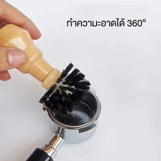 แปรงล้างหัวชงกาแฟ ด้ามจับไม้ แปรงขัดหัวกาแฟบด แปรงล้างเครื่องชงกาแฟ แปรงล้างเครื่องกาแฟ แปรงขัดหัวชงกาแฟ แปรงทำความสะอาด