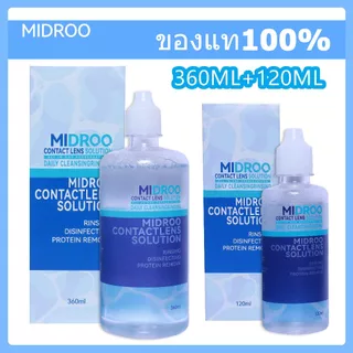 【ลดล้างสต๊อก】Midroo แช่คอนแทคเลนส์น้ำ ขนาดคอนแทคเลนส์ถูกล้างฆ่าเชื้อแช่ 360ML Multi-purpose