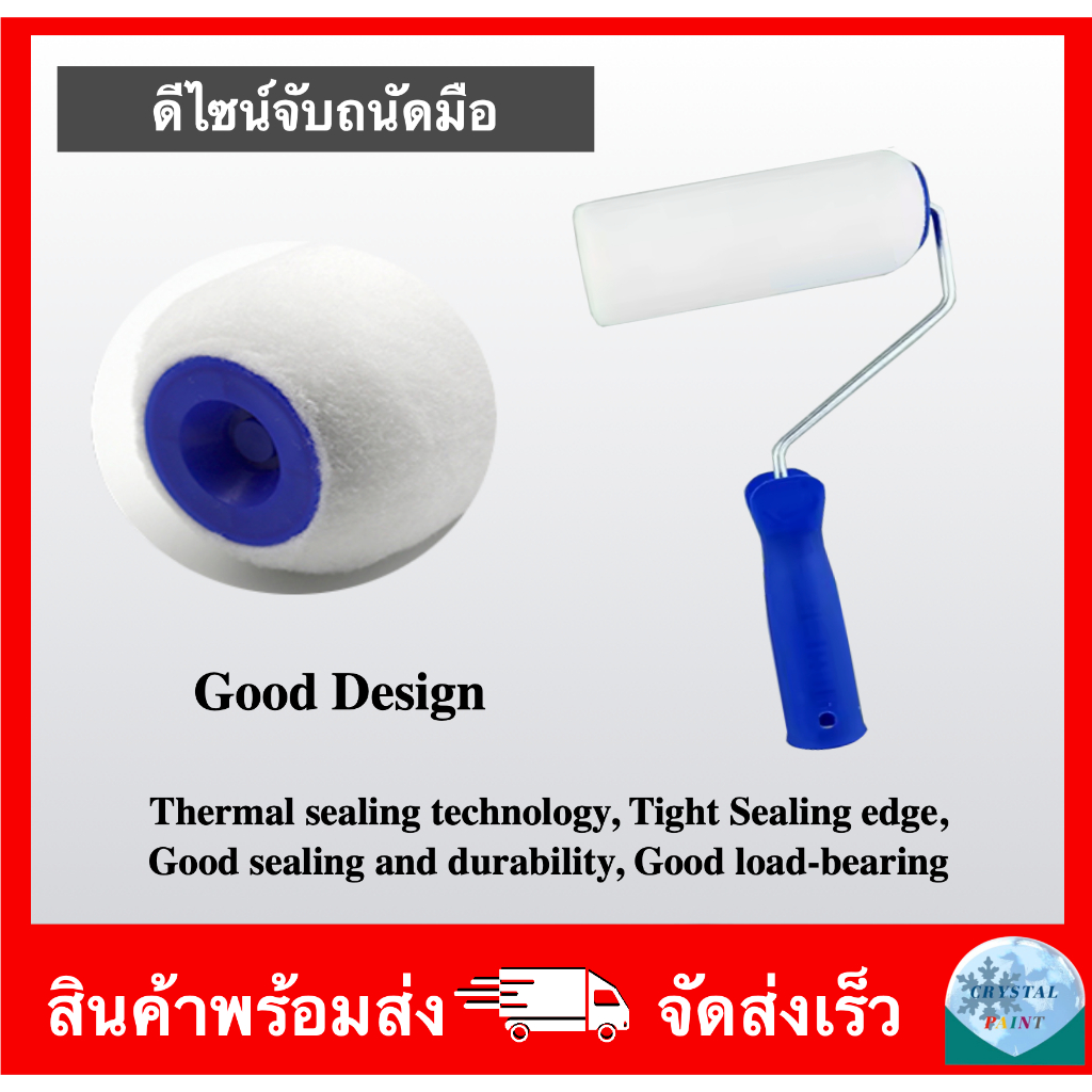 ลูกกลิ้งทาสี คุณภาพ ยี่ห้อ เอสคลาส ถอดเปลี่ยนอะไหล่ได้ ลูกกลิ้งทาสี 2IN1 ทาได้ทั้งสีน้ำและสีน้ำมัน (ขนาด 4