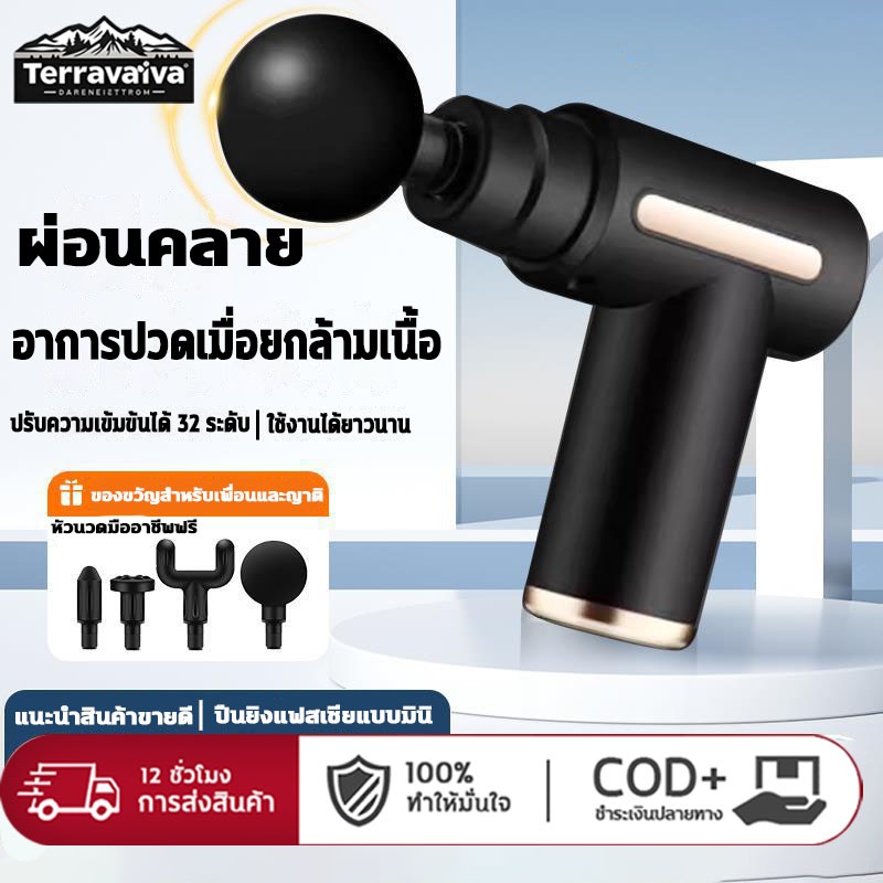 【TR】 เครื่องนวดมือถือ  จอแสดงผล LED พร้อมหัวนวด 4 หัว ปรับได้ 16 ระดับ ปืนนวดกล้ามเนื้อ เครื่องนวดไฟฟ้า เครื่องนวดกล้า