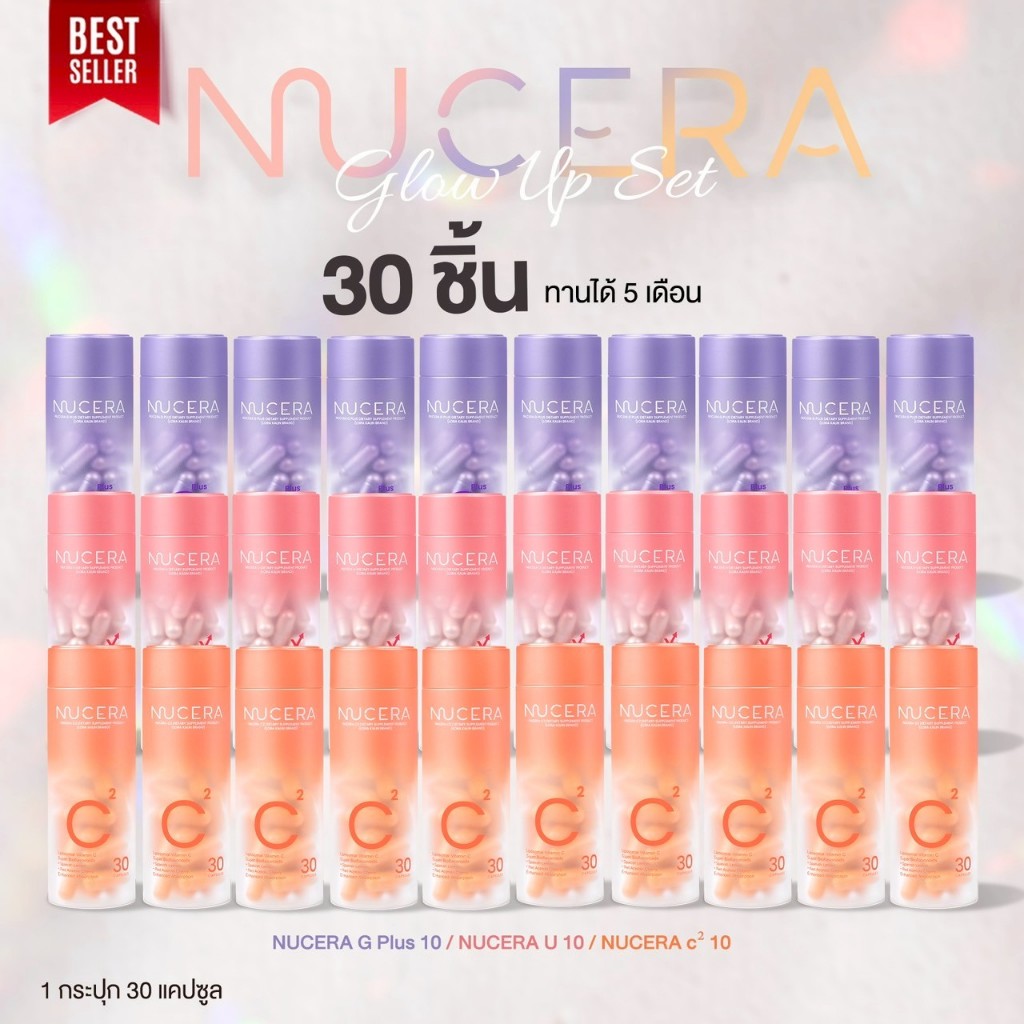 จัมโบ้ NUCERA 3 [G+U+C²] | "นูเซร่า" ครบสูตรฟื้นฟู บำรุงลึกถึงเซลล์ผิว - ประกอบด้วย G10 + U10 + C10