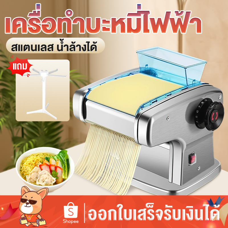 เครื่องรีดแป้งไฟฟ้า 2ใบมีดเครื่องทําเส้นบะหมี่อัตโนมัติ เครื่องรีดเส้นสแตนเลส ทำเส้นพาสต้าแผ่นเกี๊ยว