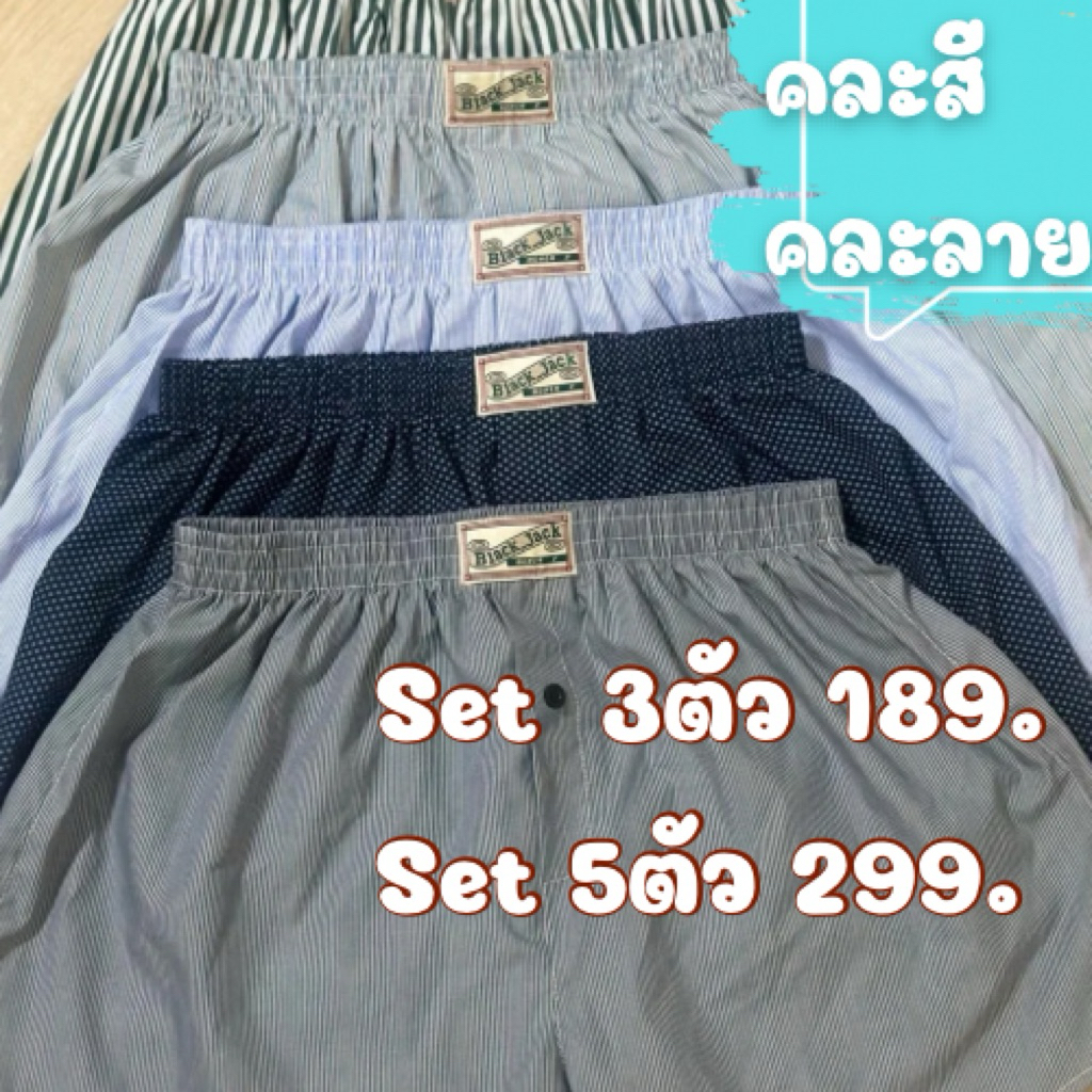 กางเกงบ๊อกเซอร์ Black Jack สไตล์เกาหลี ไม่มีตะเข็บหลัง [So_mine]