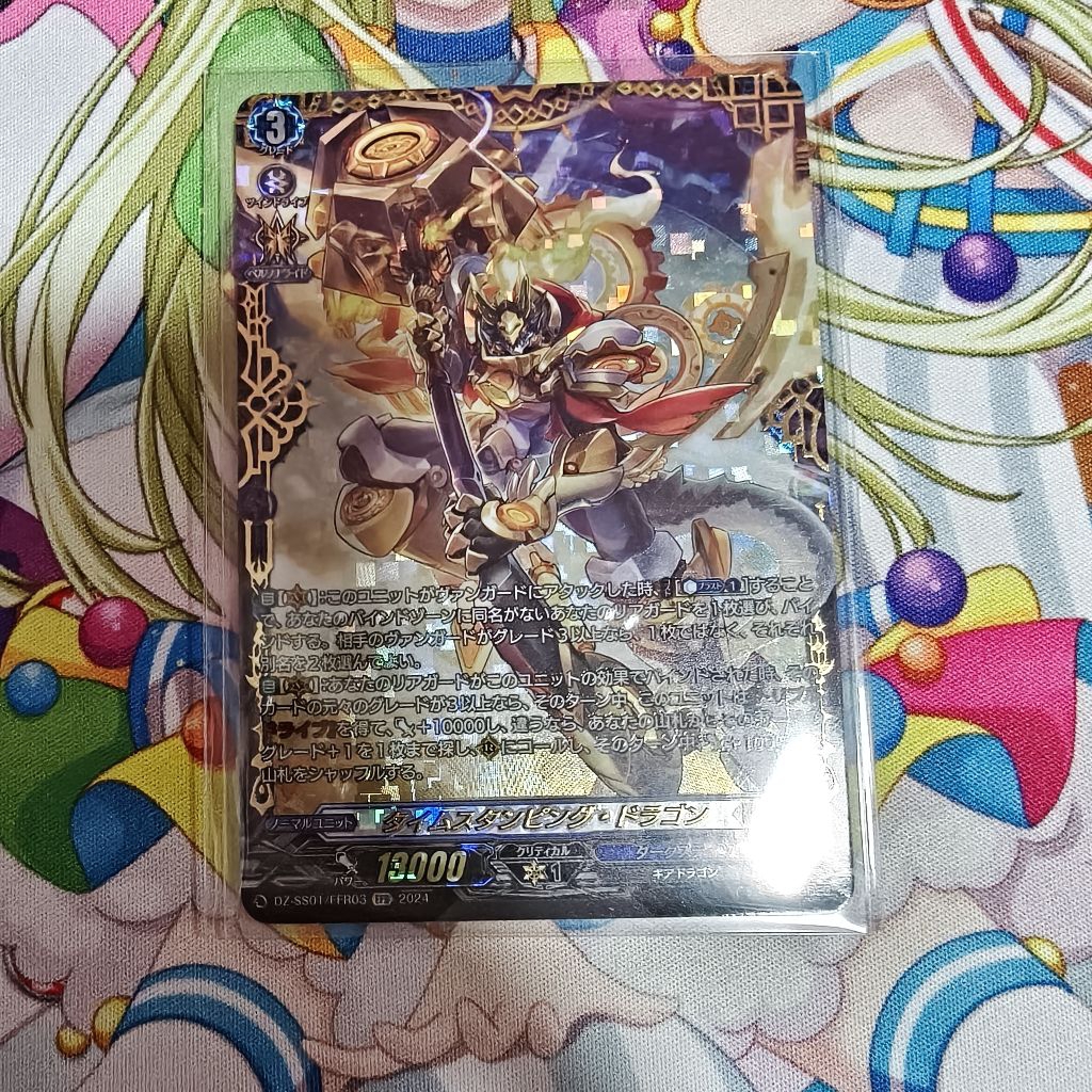 DZ-SS01/FFF03 Time Stamping dragon (FFR)