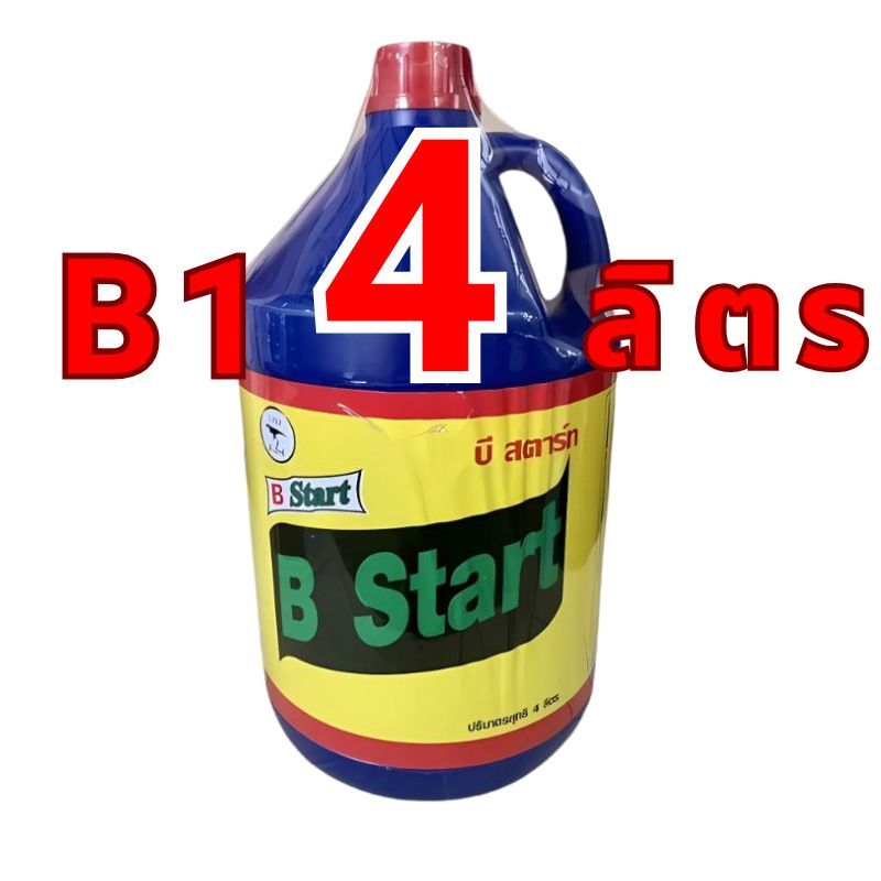 น้ำยาเร่งราก B1 ยี่ห้อ B-Start ทีเร็กซ์