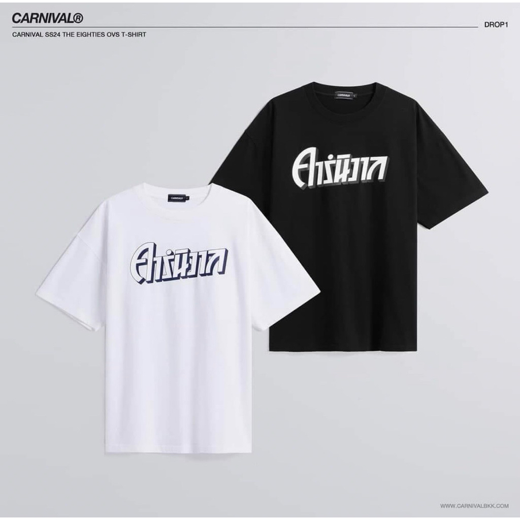 CarnivalThaiOversized