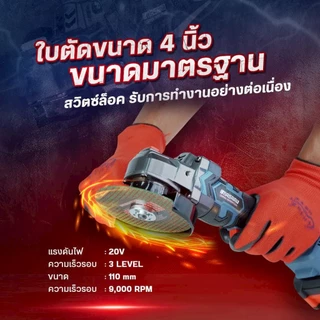 MASARU เครื่องเจียรไร้สาย รุ่น SCG-600/ 605/615 มอเตอร์บลัสเลส แบต powerturbo เครื่องเจียรแบตเตอรี่
