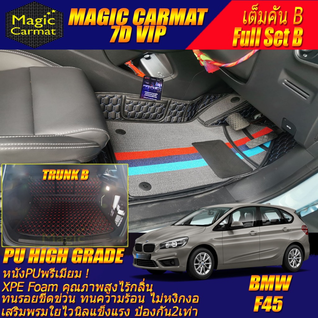 BMW 2 Series F45 218i Hatchback 2014-2019 เต็มคันB (ห้องโดยสาร+ท้ายรถB) พรมรถยนต์ F45 218i พรม7D Hig