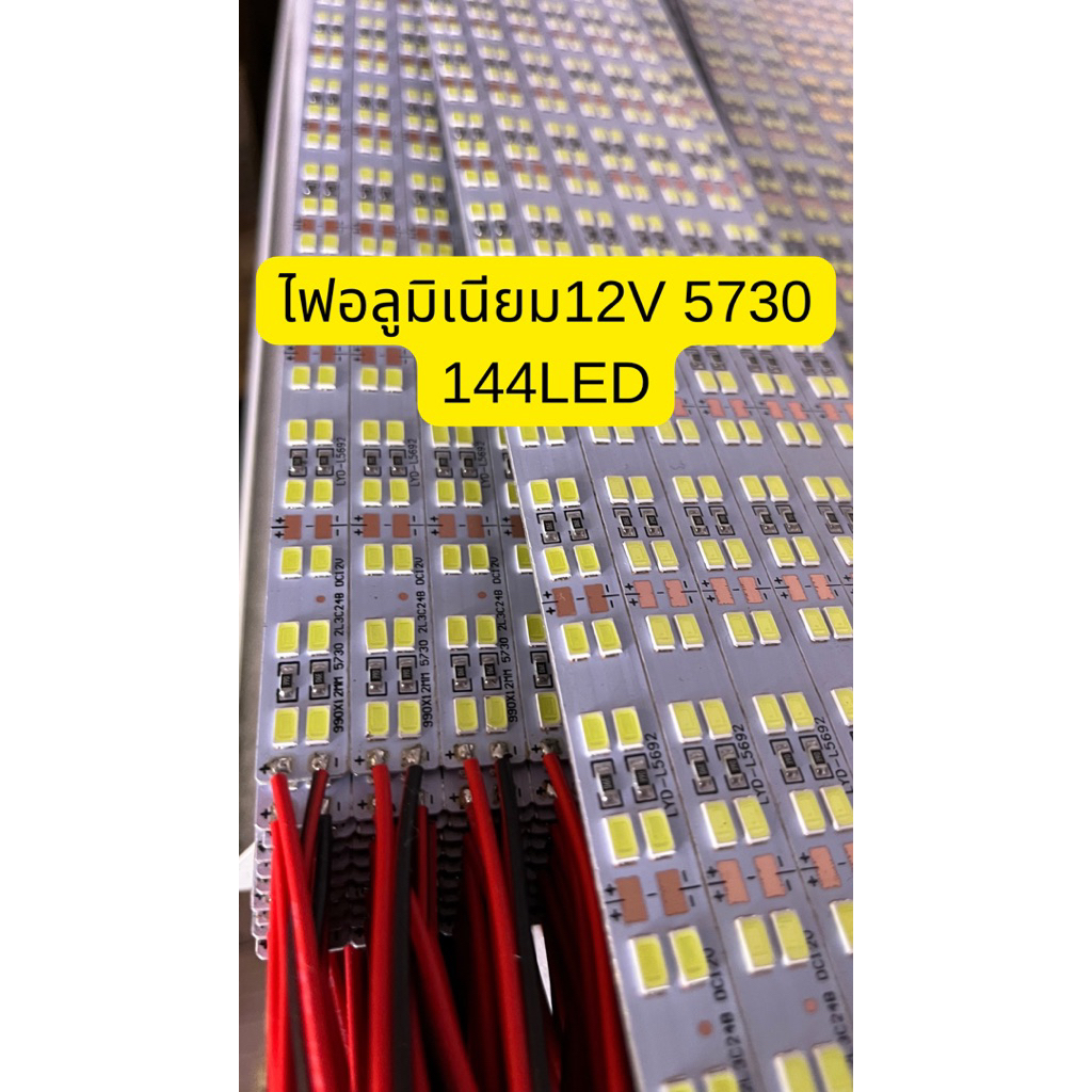 ไฟLEDเส้น 12v ไฟอลูมิเนียมความยาว 1 เมตร   144LED แสงขาว/แสงวอม
