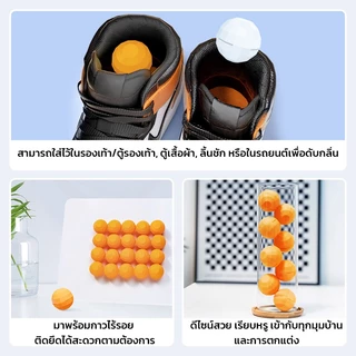 GRAREY ลูกบอลดับกลิ่นรองเท้า หอมยาวนาน ปรับกลิ่นได้ ใส่ในรถ ตู้เสื้อผ้า ลิ้นชัก (แพ็ค 6 ลูก)