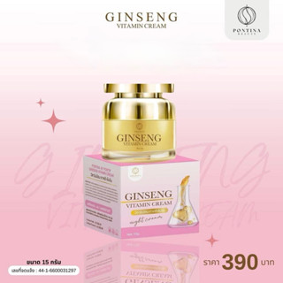 Pontina วิตามินครีมโสมไข่มุกเกาหลีพรทิน่ากระปุกใหญ่ 15 กรัม