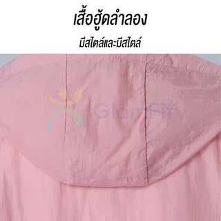 เสื้อผ้าป้องกันแสงแดด เสื้อผ้าป้องกันแสงแดดแขนยาวที่ระบายอากาศได้ดี