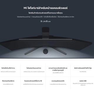 Xiaomi Mi Computer Monitor Light Bar โคมไฟ | โคมไฟแขวนจอคอม | แบบแขวนหน้าจอคอมพิวเตอร์ LED | รีโมทคอนโทรลไร้สาย ไฟจอคอม