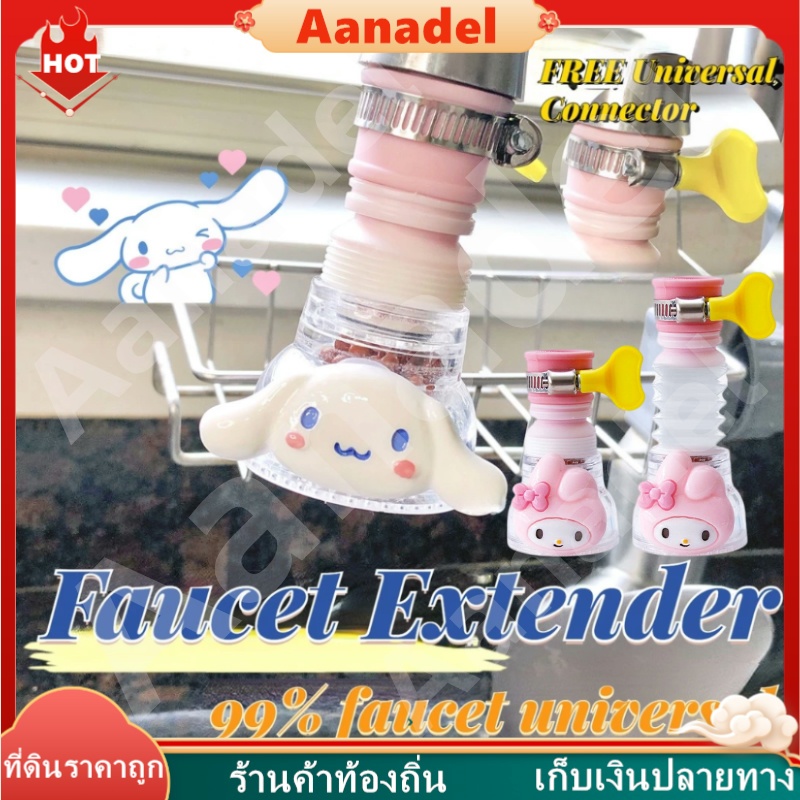 🔵AA🔵ก๊อกน้ําน่ารัก กระเด็น ฝักบัว ห้องครัว การ์ตูน ก๊อกน้ํา กรองน้ําประปา ขยาย กรองน้ําประปา หมุนได้ 360 องศา ใช้งานง่าย