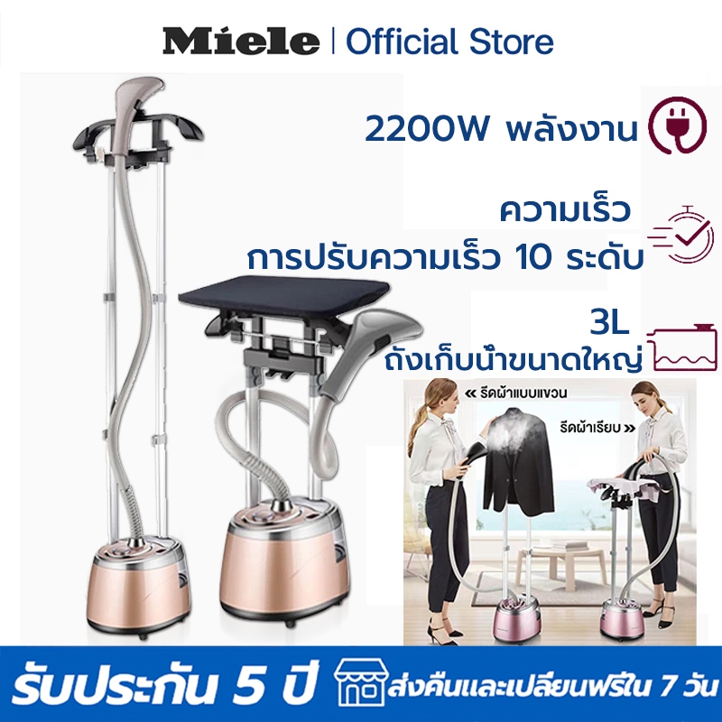 Miele เตารีดไอน้ำ 2000W เตารีด การปรับอัจฉริยะ 10 ระดับ เตารีดไฟฟ้า เตารีดผ้า เตารีดพกพา Irons Steam