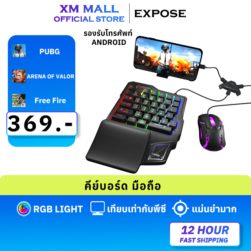 คีย์บอร์ ดมือถือ คีย์บอร์ดเกมมิ่ง Freefire/Rov คีย์บอร์ด มือถือ คีย์บอร์ดมือเดียว Gaming Keyboard
