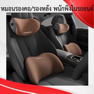 หมอนรองคอ/รองเอว รองหลัง  โฟมเมมโมรี่ 3D ระบายอากาศ อุปกรณ์เ…