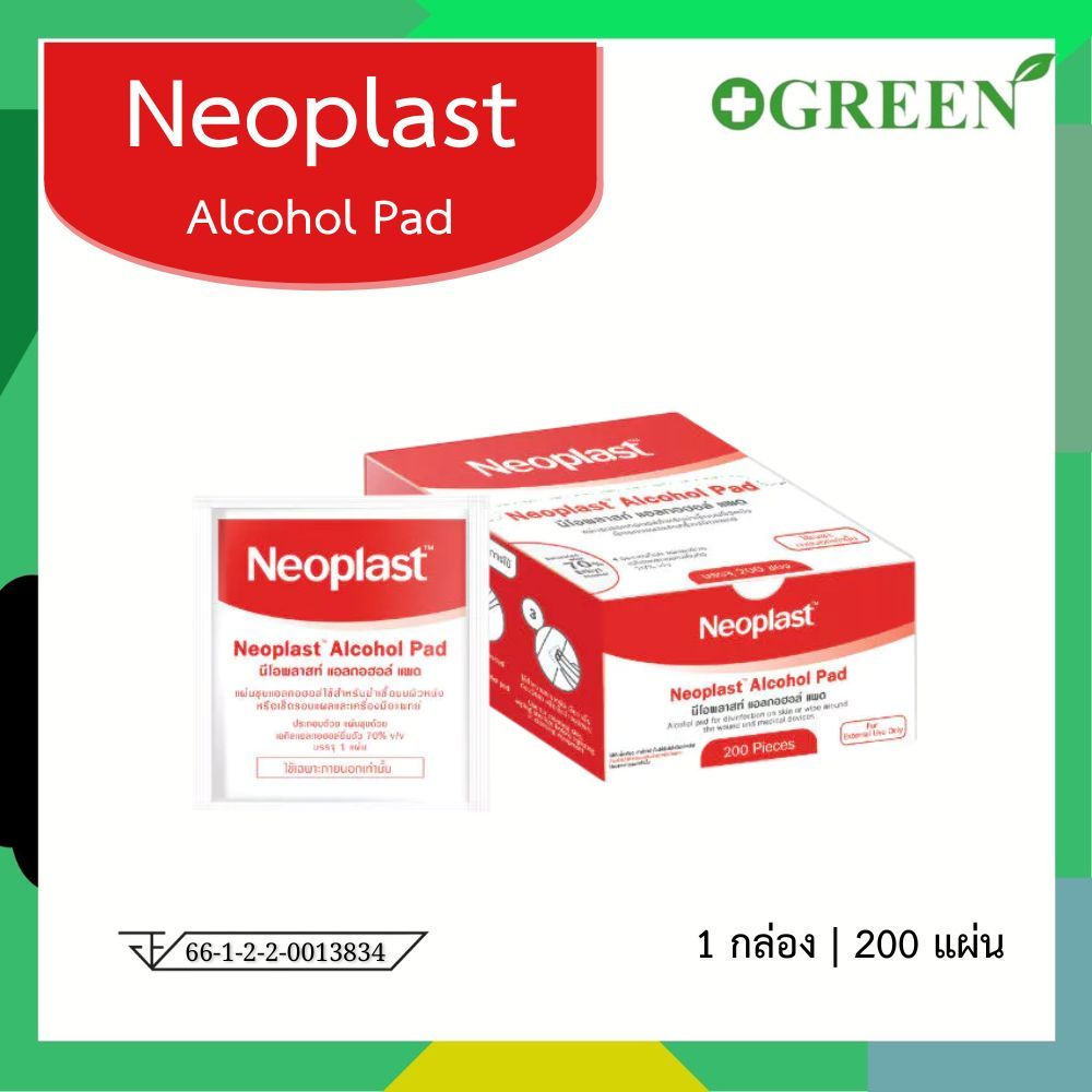 Neoplast Alcohol Pad (Ethyl Alcohol 70%) 200 ชื้น/กล่อง [6636]