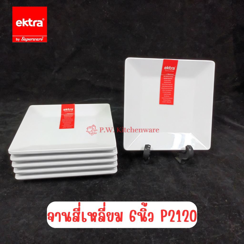 จาน​สี่​เหลี่ยม​ 6​นิ้ว​ เมลามีน​แท้​เกรด​พรีเมี่ยม​ อย่าง​หนา​ ยี่ห้อ​เอกตรา​/Ektra​ [6​ชิ้น]​