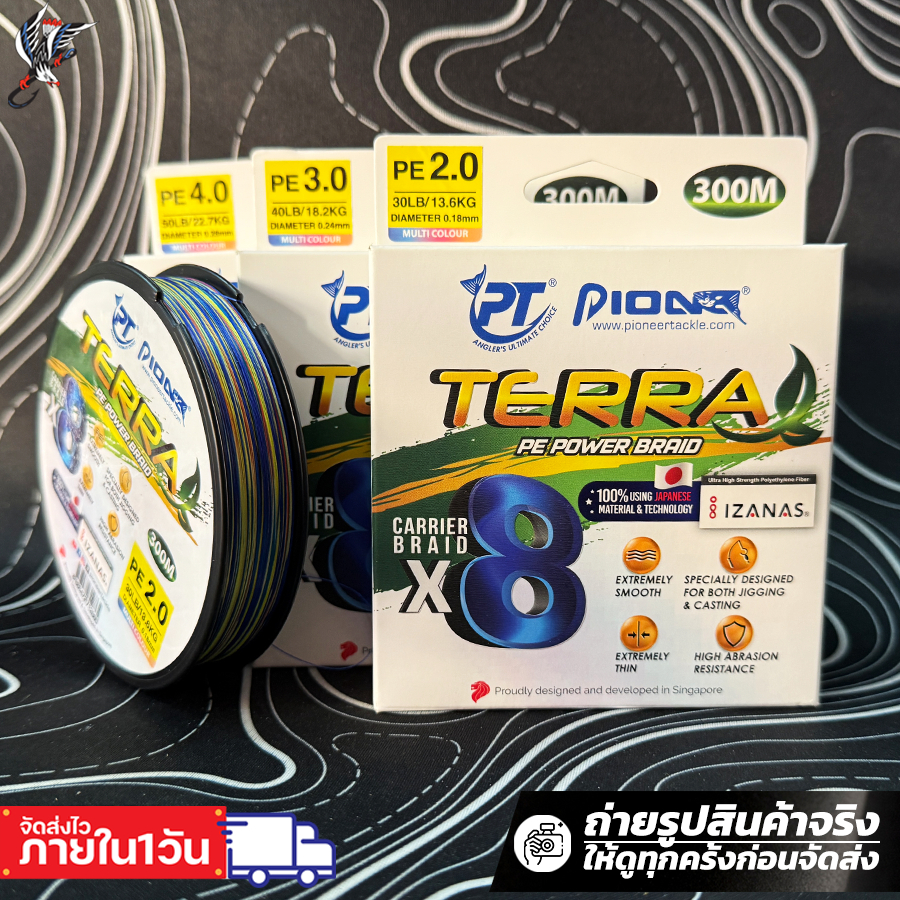 สายพีอีไพโอเนียร์ เทอร่า ถัก 8 ขนาด 300 เมตร Pioneer Terra X8  เบอร์ 2.0-3.0-4.0 ยาว 300เมตร