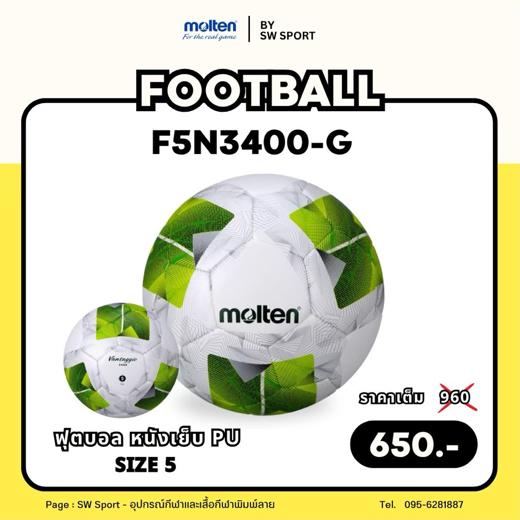 (NEW !!) ลูกฟุตบอล MOLTEN รุ่น F5N3400-G หนังเย็บ PU เบอร์ 5