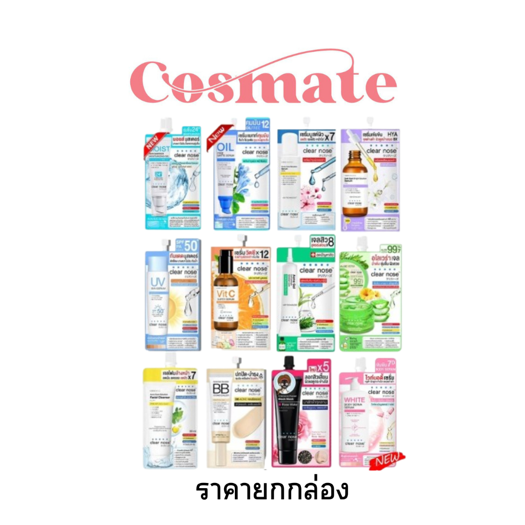 (พร้อมส่ง/ยกกล่อง6ซอง) Clear Nose เคลียร์โนส BB Concealer/Black Mask/Solution Serum/Facial Cleanser/DarkSpotSerum