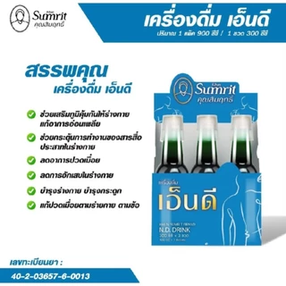 เครื่องดื่มเอ็นดี (ยากษัยเส้น) คุณสัมฤทธิ์ 3 ขวด คลายเส้น ปวดบ่าไหล่ แขนขา ชามือชาเท้า ผู้สูงวัย วัยทำงาน (ปริมาณ 900ml)