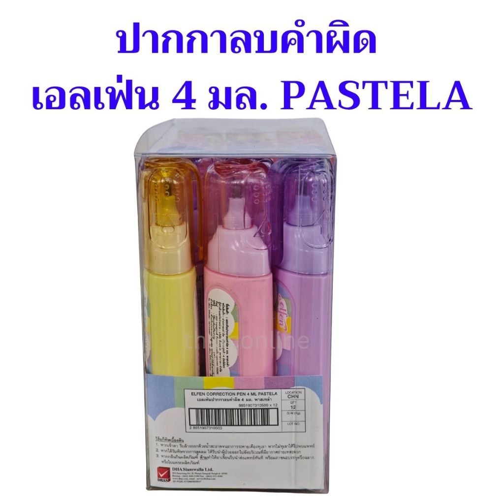 12 ด้าม Elfen ปากกาลบคำผิด เอลเฟ่น PASTELA 4 มล. ลิควิด รูปที่ 2