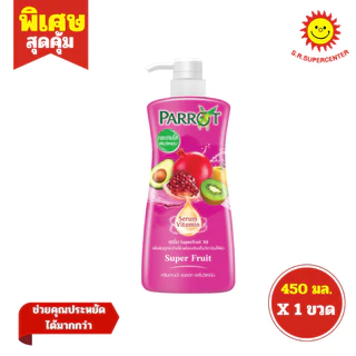 [ 1 ขวด]Parrot แพรอท เซรั่ม วิตามิน ครีมอาบน้ำ 450 มล.