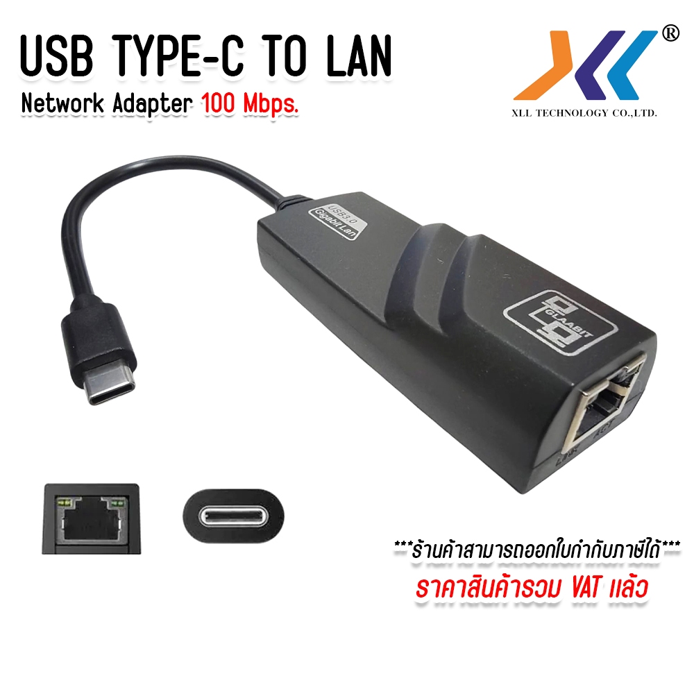 อะ แดป เตอร์ USB Type-C To Lan RJ45 10/100Mbps. Ethernet Network สายแปลง Usb Type-C To Lan