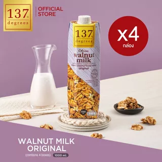 (4 กล่อง) 137 ดีกรี นมวอลนัท สูตรดั้งเดิม ขนาด 1000ml x 4 (Walnut Milk Original 137 Degrees Brand)