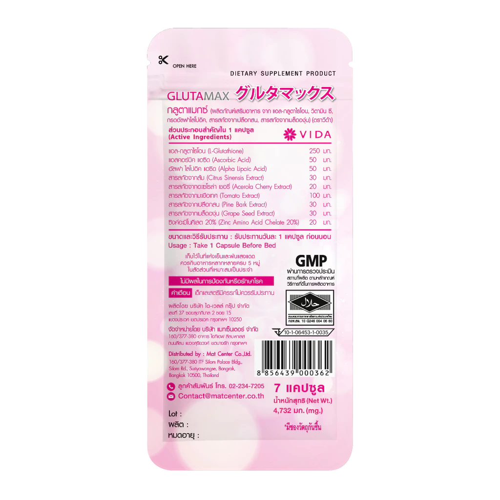 Vida วีด้า คอลลาเจน คิวเท็น // วีด้า กลูต้าแมกซ์ (ซองเล็ก) - รูปที่ 6