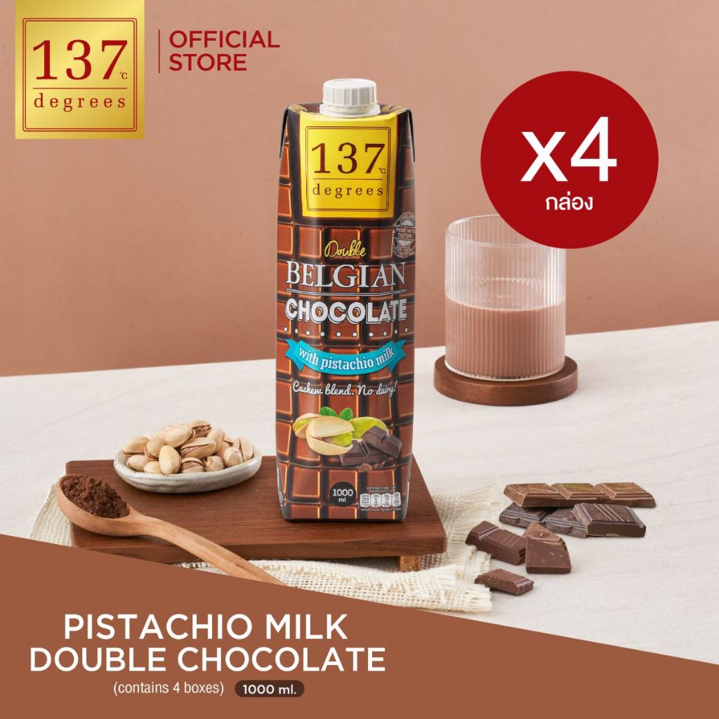 (4 กล่อง)137 ดีกรี นมพิสตาชิโอสูตรดับเบิ้ลช็อคโกแลต ขนาด 1000ml x 4 (Pistachio Milk Double Chocolate