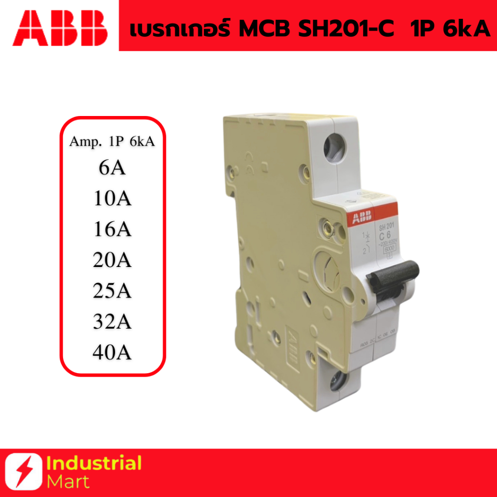 ABB ลูกย่อยเซอร์กิตเบรกเกอร์ MCB SH201-C6A, 10A, 16A, 20A, 25A, 32A, 40A เกาะรางDIN