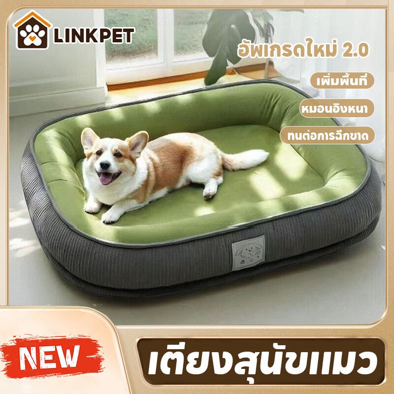 ที่นอนสุนัขแมว SKISOPGO นุ่มสบาย ซักได้ ทนทาน ขนาดใหญ่ สำหรับสัตว์เลี้ยง