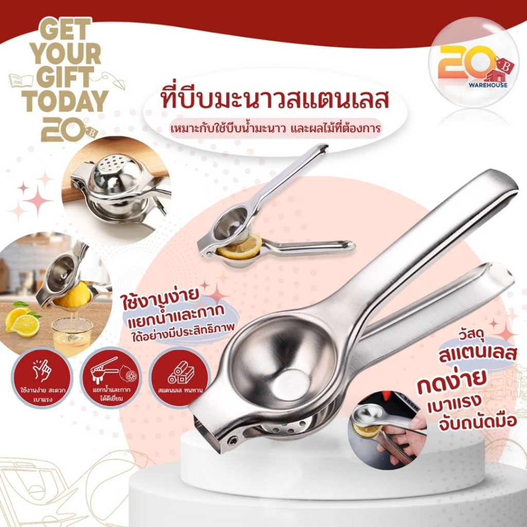 20warehouse บีบมะนาวสแตนเลส คั้นมะนาว คั้นน้ำผลไม้ ที่บีบมะนาว สแตนเลส ช่องใส่ขนาด 5 cm.