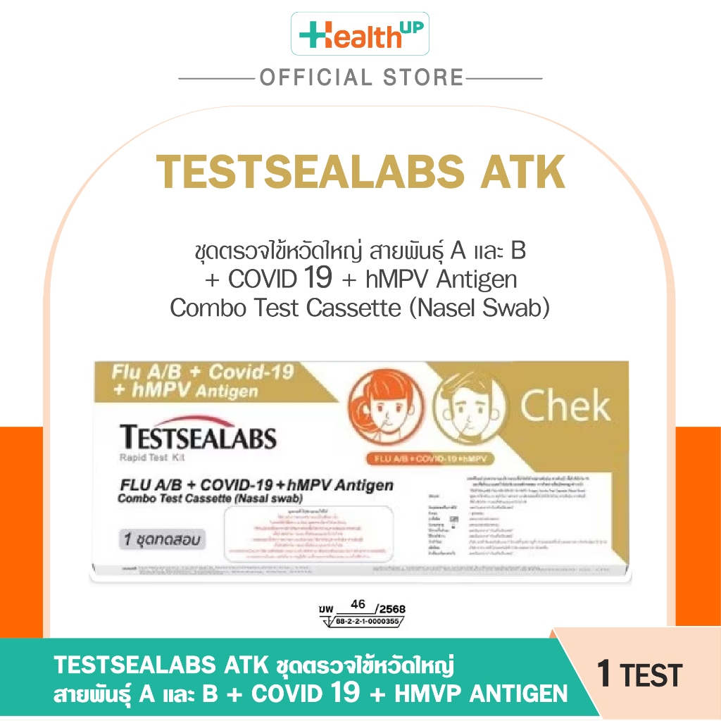 Testsealabs ATK (สีทอง 1Test) ชุดตรวจไข้หวัดใหญ่ สายพันธุ์ A และ B + Covid 19/MP+RSV/ADENO+HMPV