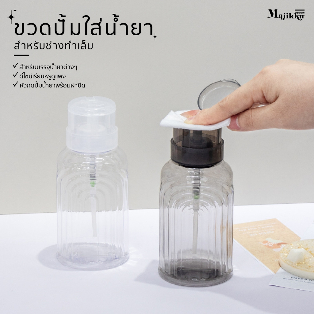 Minimal Bottle ปั๊มกดง่าย  ขวดปั๊มน้ำยา ฝาเปิด-ปิดแบบล็อกหมุน ป้องกันน้ำหกเลอะ ดีไซน์เรียบหรู