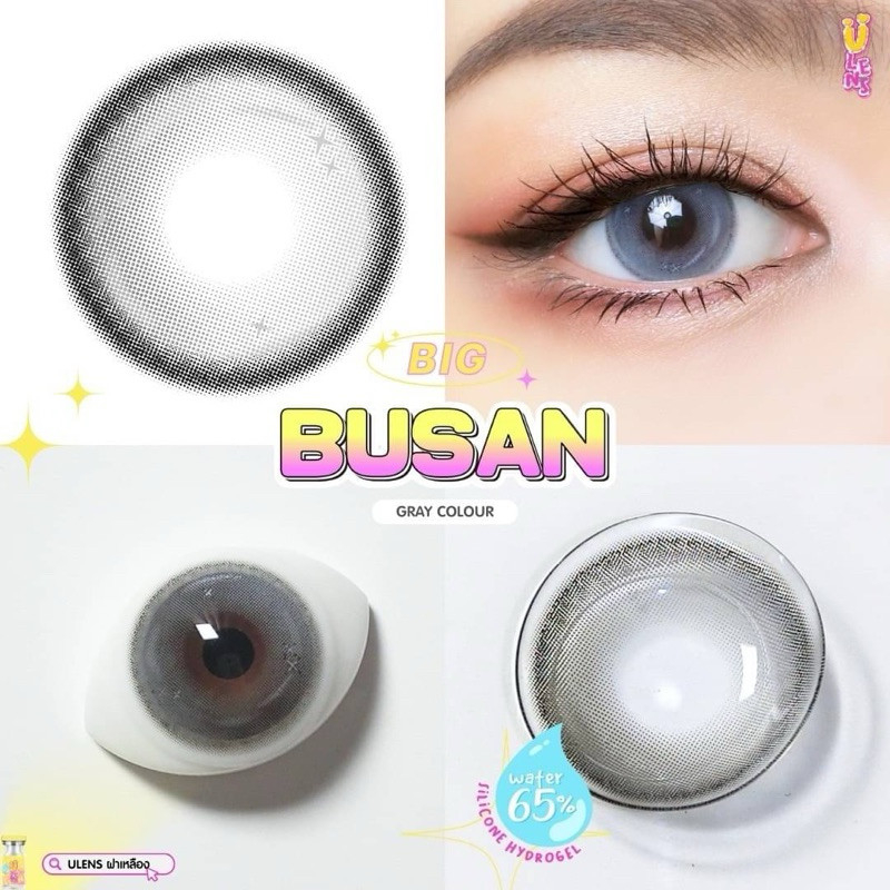 Big Busan  gray,brown สีเทา,สีน้ำตาล Ulens ✨คอนเเทคเลนส์กรองเเสง✨ คอนแทคเลนส์มีเลขที่ อย.จดเเจ้งถูกต