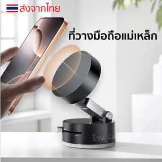ที่วางมือถือ phone holder แม่เหล็ก สูญญากาศ ดูดผิวเรียบทุกพื…
