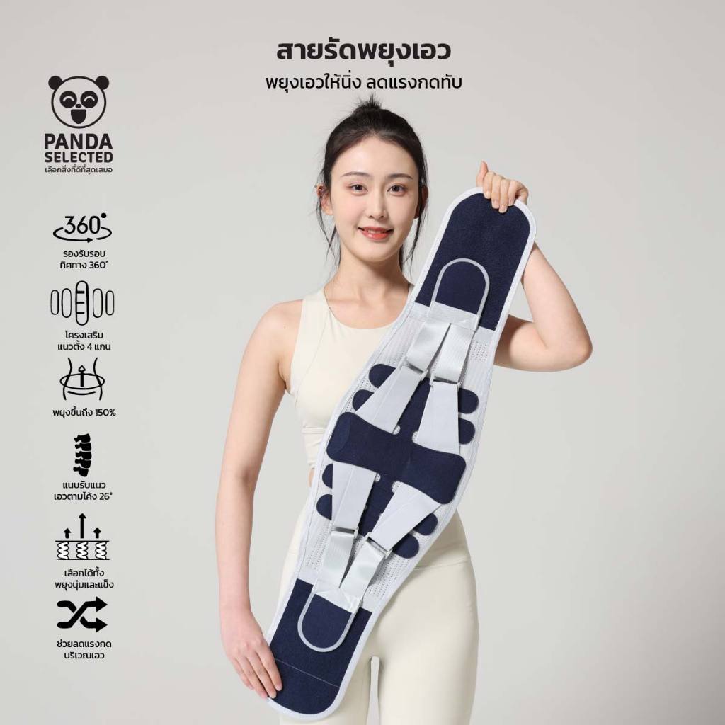 360° ระบายอากาศ เข็มขัดพยุงหลังและเอว สายรัดรอบทิศทาง ลดอาการปวดหลัง พยุงกล้ามเนื้อ ใส่สบายไม่อึดอัด