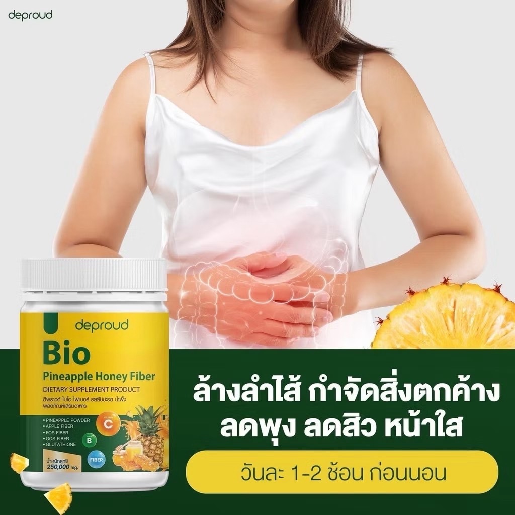 ไบโอ ไฟเบอร์ สับปะรด BIO FIBER PINEAPPLE HONEY FLAVOUR [ของแท้ 100%]
