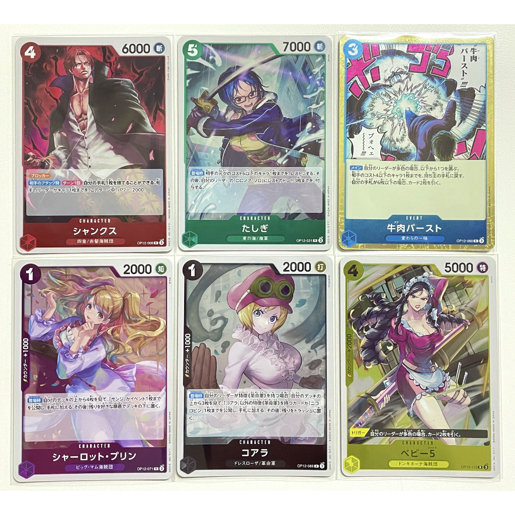 OP12 แยกใบ R - Legacy of the Master - One Piece Card Game