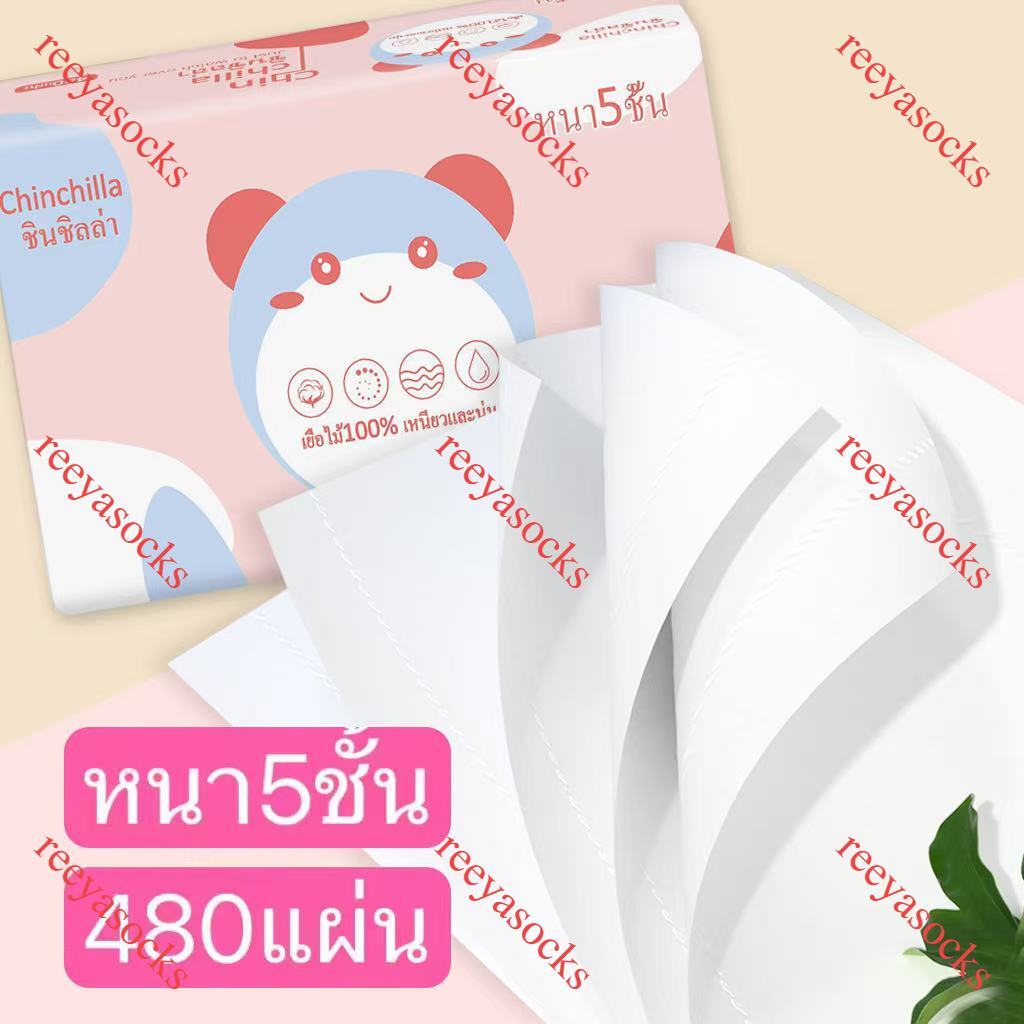 หิ้ว6ห่อ กระดาษทิชชู่ หนา5ชั้น 480แผ่น  ห่อใหญ่สุดคุ้ม ขนาด175*150 ทิชชู่พกพา เหนียวและนุ่ม กระดาษแช็คหน้าreeyasocks รูปที่ 3