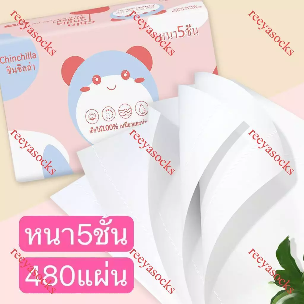 กระดาษทิชชู่ หนา5ชั้น 480แผ่น  ห่อใหญ่สุดคุ้ม ขนาด175*150 ทิชชู่พกพา เหนียวและนุ่ม กระดาษแช็คหน้า reeyasocks thumbnail 4