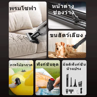 💨 [เครื่องดูดฝุ่นไร้สาย 99000Pa] แรงดูดมหาศาล! ใช้ในรถยนต์/บ้าน/สำนักงาน พร้อมหัวดูด 6 แบบ 【ส่งฟรี】