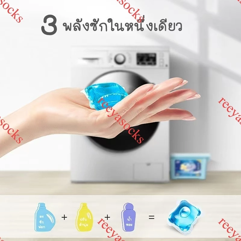 🔥1บาท🔥เจลบอลซักผ้า5กรัม เจลซักผ้าสูตรเข้มข้น  หมอ สอาด ปลอดภัย พร้อมส่งreeyasocks thumbnail 3